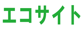 出張買取エコサイト